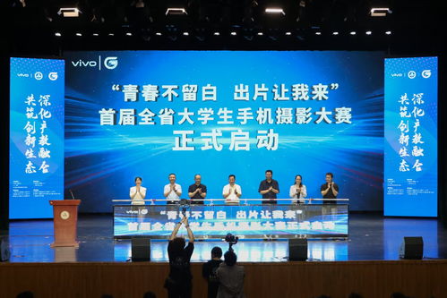 2025年江西省數(shù)智影像產(chǎn)教融合大會暨vivo江西戰(zhàn)略合作簽約儀式順利舉行