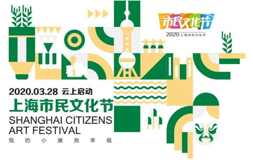 云游藝海 漫享春光 2020上海市民文化節(jié)江浦路街道云上文化服務(wù)日啟動(dòng)