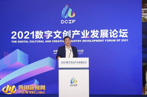 成都 打造中國數字文創產業第一城的獨特優勢與路徑