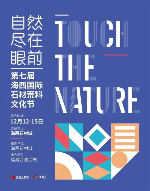 水頭國際石博會暨石設(shè)計周 數(shù)字文化創(chuàng)意內(nèi)容應(yīng)用服務(wù)的創(chuàng)新融合