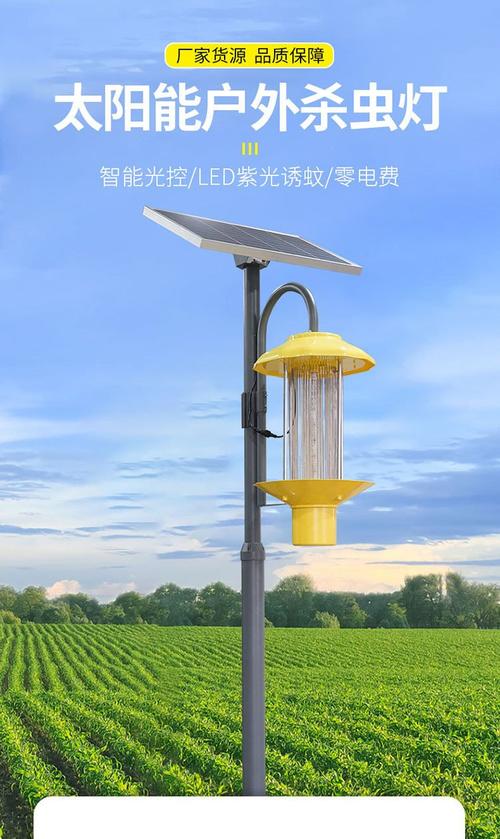 河 南太陽能滅蚊燈戶外防雨庭院殺滅蟲燈室外驅蚊燈滅蚊神器
